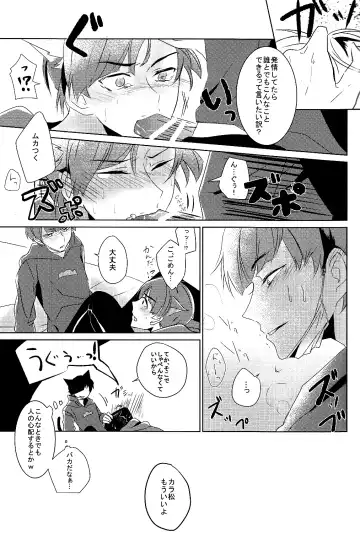 [Ineminori] Ichikara Jihen "Neko ni Natta Ichimatsu ga Hatsujouki nandakedo" Fhentai - Page 14