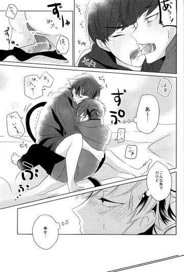 [Ineminori] Ichikara Jihen "Neko ni Natta Ichimatsu ga Hatsujouki nandakedo" Fhentai - Page 16