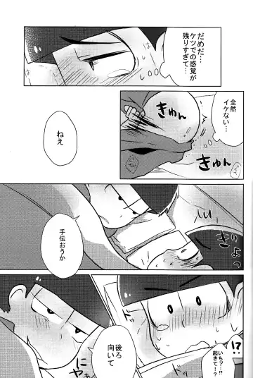 [Ineminori] Ichikara Jihen "Neko ni Natta Ichimatsu ga Hatsujouki nandakedo" Fhentai - Page 20