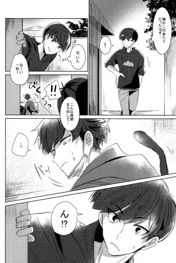 [Ineminori] Ichikara Jihen "Neko ni Natta Ichimatsu ga Hatsujouki nandakedo" Fhentai - Page 5