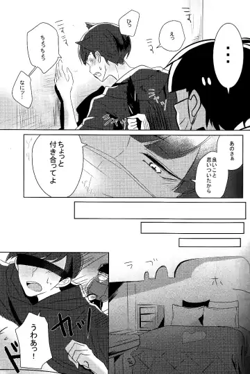 [Ineminori] Ichikara Jihen "Neko ni Natta Ichimatsu ga Hatsujouki nandakedo" Fhentai - Page 8