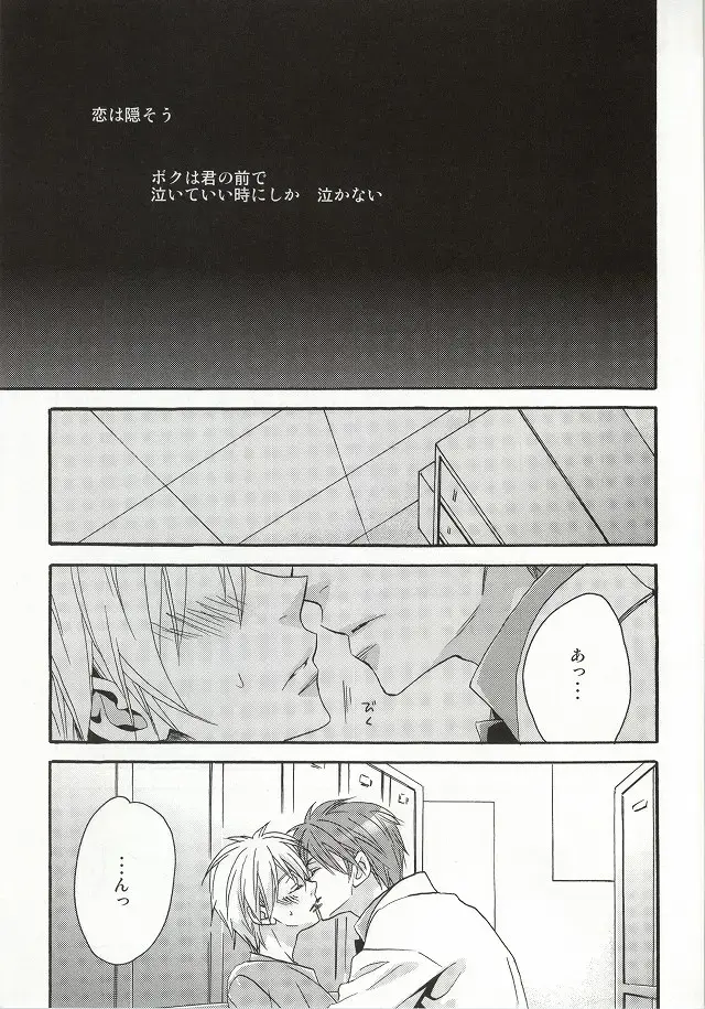 [Izumi] cry for the moon Fhentai - Page 2