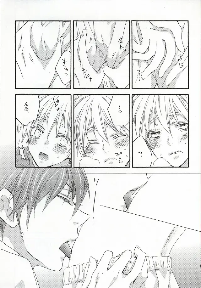 [Izumi] cry for the moon Fhentai - Page 8