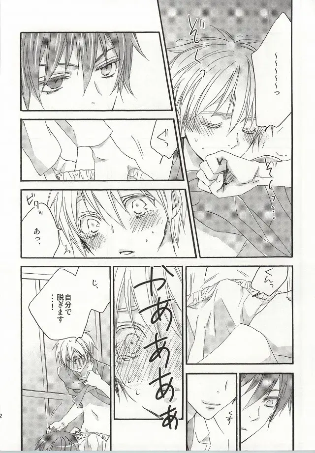 [Izumi] cry for the moon Fhentai - Page 9