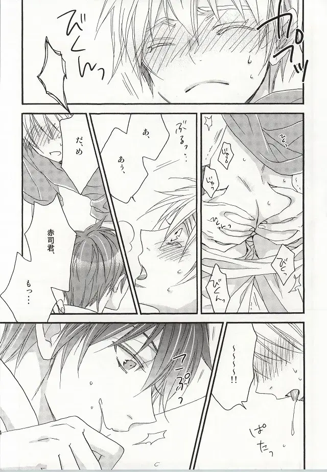 [Izumi] cry for the moon Fhentai - Page 11
