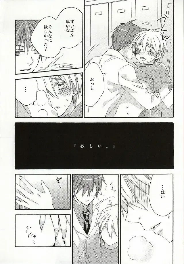 [Izumi] cry for the moon Fhentai - Page 12