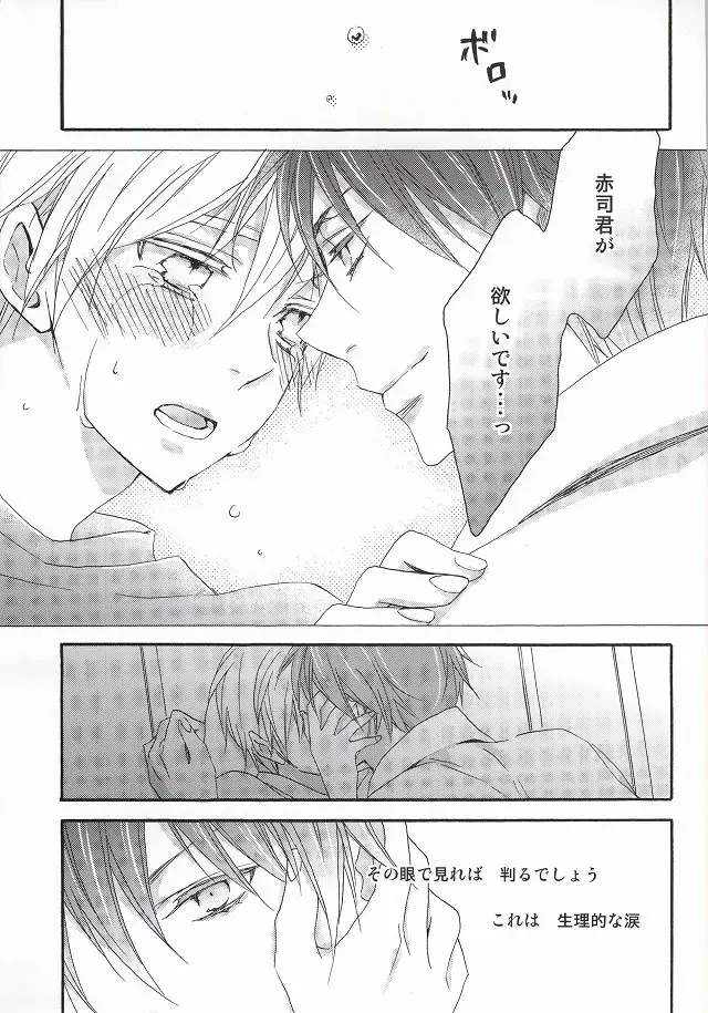 [Izumi] cry for the moon Fhentai - Page 16