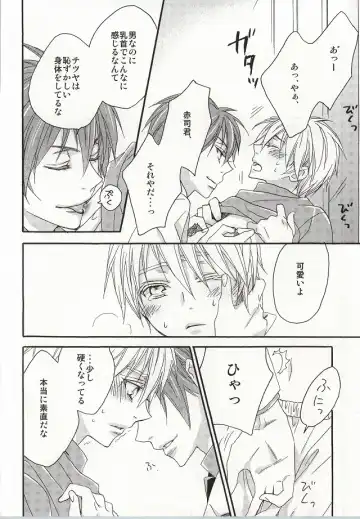 [Izumi] cry for the moon Fhentai - Page 7