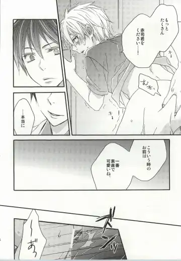 [Izumi] cry for the moon Fhentai - Page 13