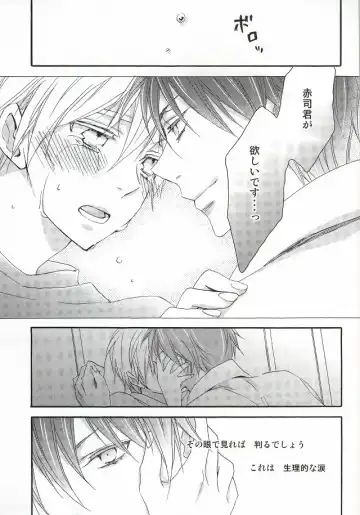 [Izumi] cry for the moon Fhentai - Page 16