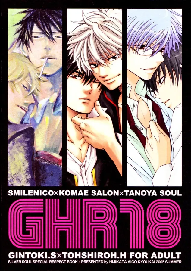 GHR18 After School Fhentai - Page 1