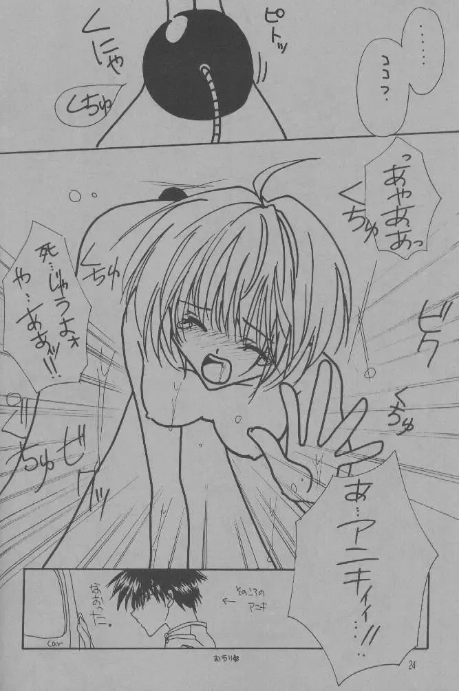 [Sagami Michiyo] Kiss no Arashi Vol. 1 Fhentai - Page 21