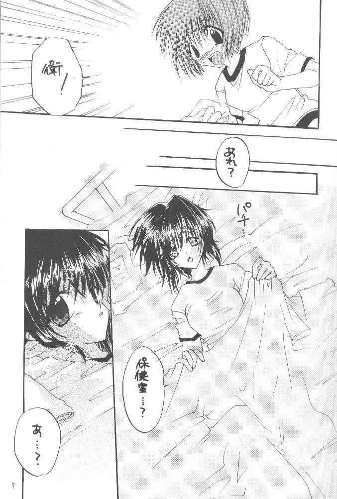[Sagami Michiyo] Kiss no Arashi Vol. 1 Fhentai - Page 4