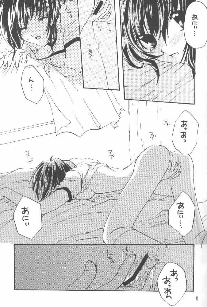 [Sagami Michiyo] Kiss no Arashi Vol. 1 Fhentai - Page 8
