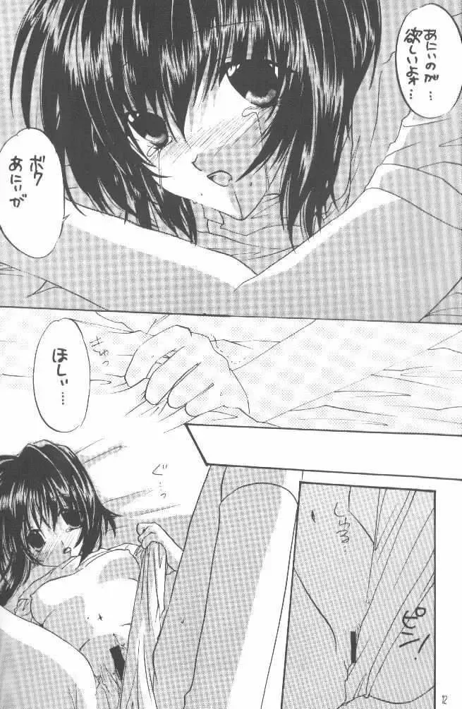 [Sagami Michiyo] Kiss no Arashi Vol. 1 Fhentai - Page 9