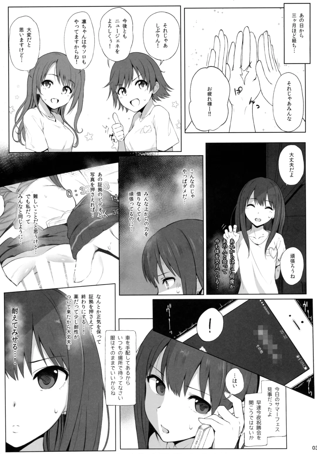 [Makabe Gorou] Cinderella Capsule 2 Fhentai - Page 2