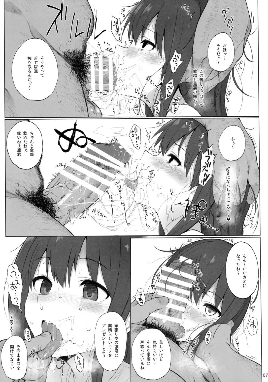 [Makabe Gorou] Cinderella Capsule 2 Fhentai - Page 6