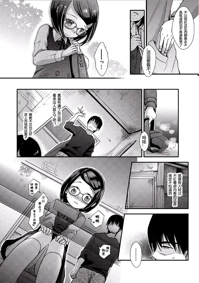 [Kiyomiya Ryo] Climax wa Oazuke Fhentai.net - Page 6