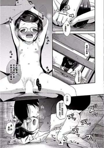 [Kiyomiya Ryo] Climax wa Oazuke Fhentai.net - Page 23