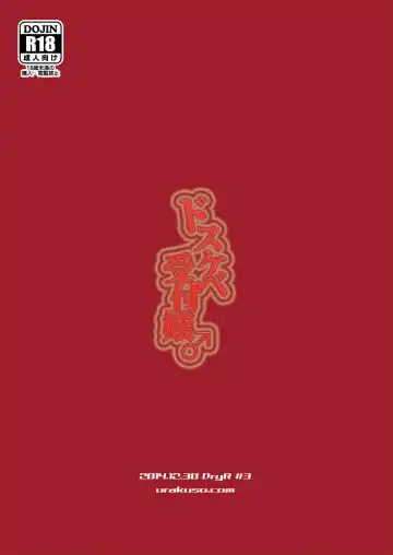 [Urakuso] Dosukebe Uketsukejou ♂ | Super Pervy Receptionist ♂ Fhentai - Page 26