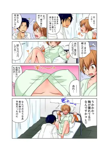 [Matsuyama Hayate] Nyotaika de Ecchi Kenshin!? Mirudake tte Itta no ni... 1 Fhentai - Page 6