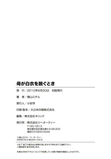 [Yokoyama Michiru] Haha ga Hakui o Nugu toki Fhentai - Page 185