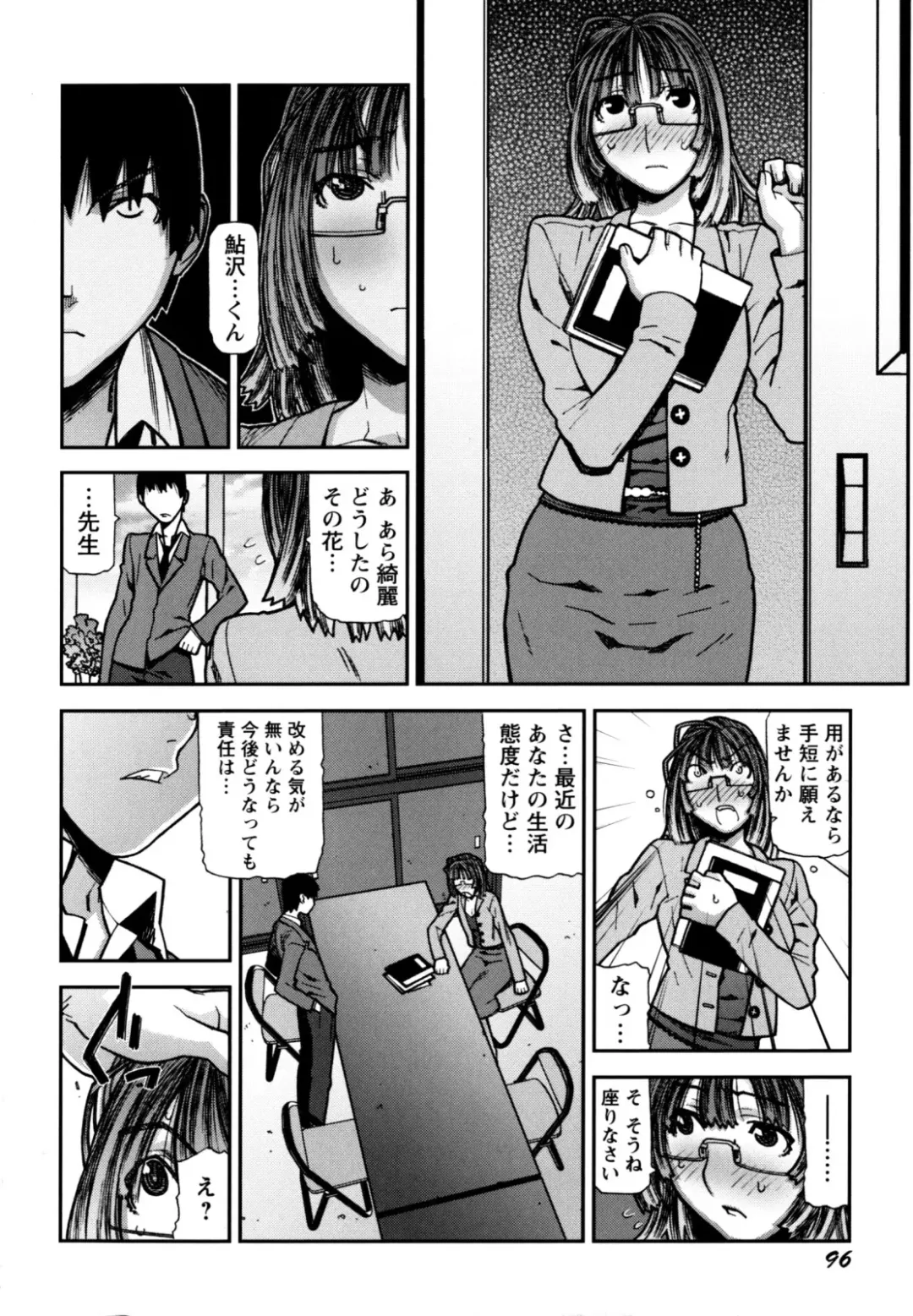[Ikegami Tatsuya] Fukuro no Nakami Fhentai - Page 100