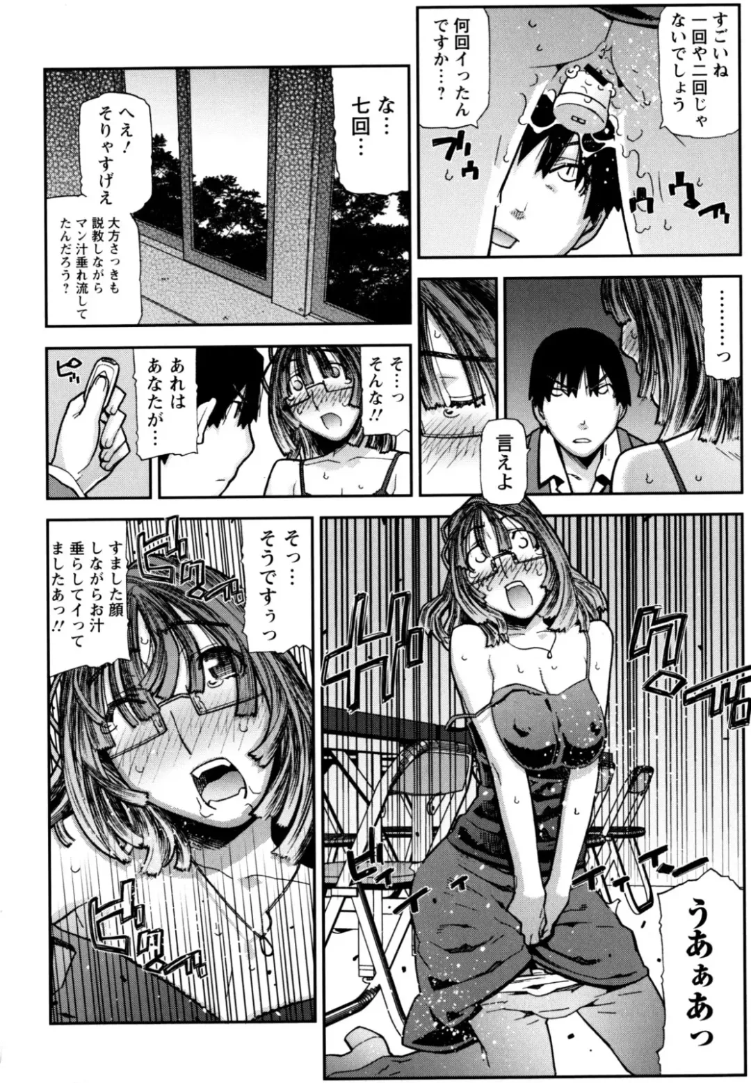[Ikegami Tatsuya] Fukuro no Nakami Fhentai - Page 102