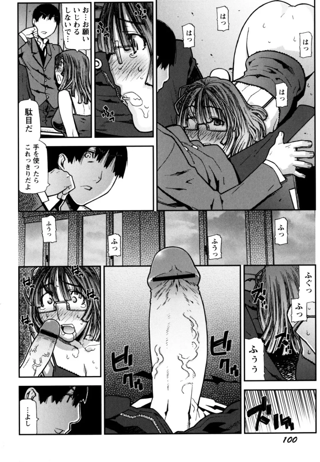[Ikegami Tatsuya] Fukuro no Nakami Fhentai - Page 104