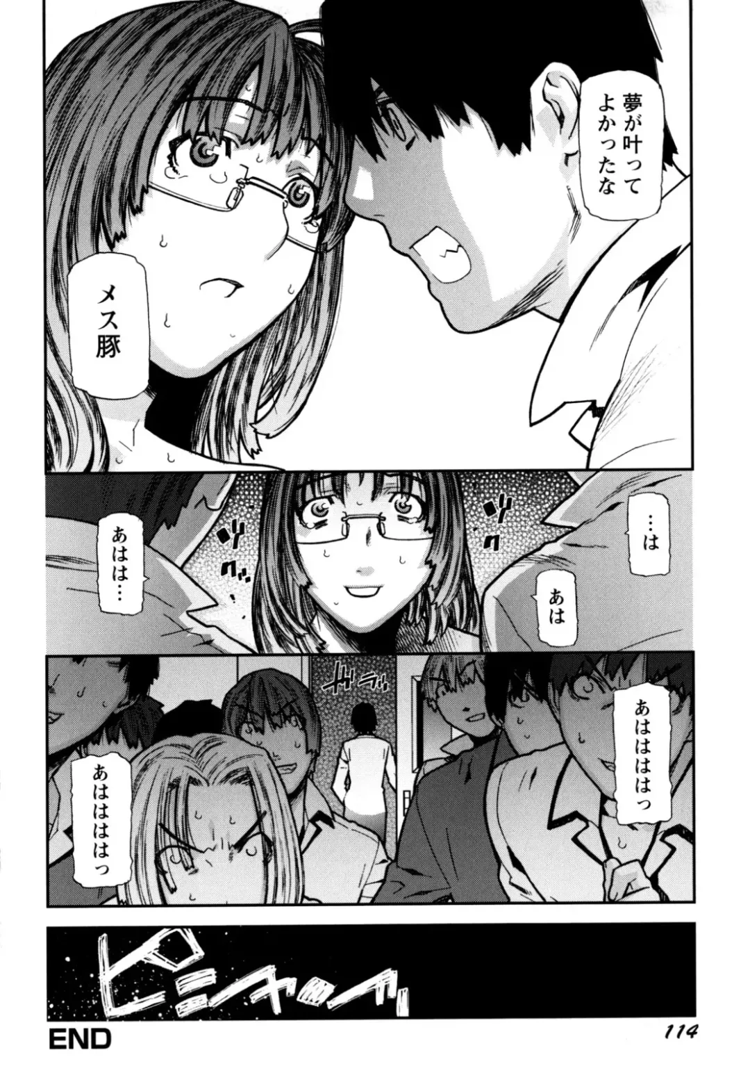 [Ikegami Tatsuya] Fukuro no Nakami Fhentai - Page 118