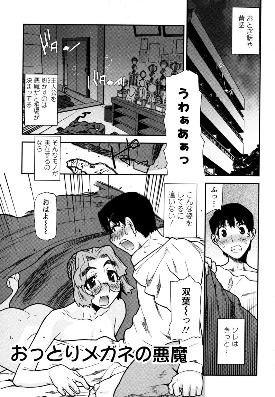 [Ikegami Tatsuya] Fukuro no Nakami Fhentai - Page 13