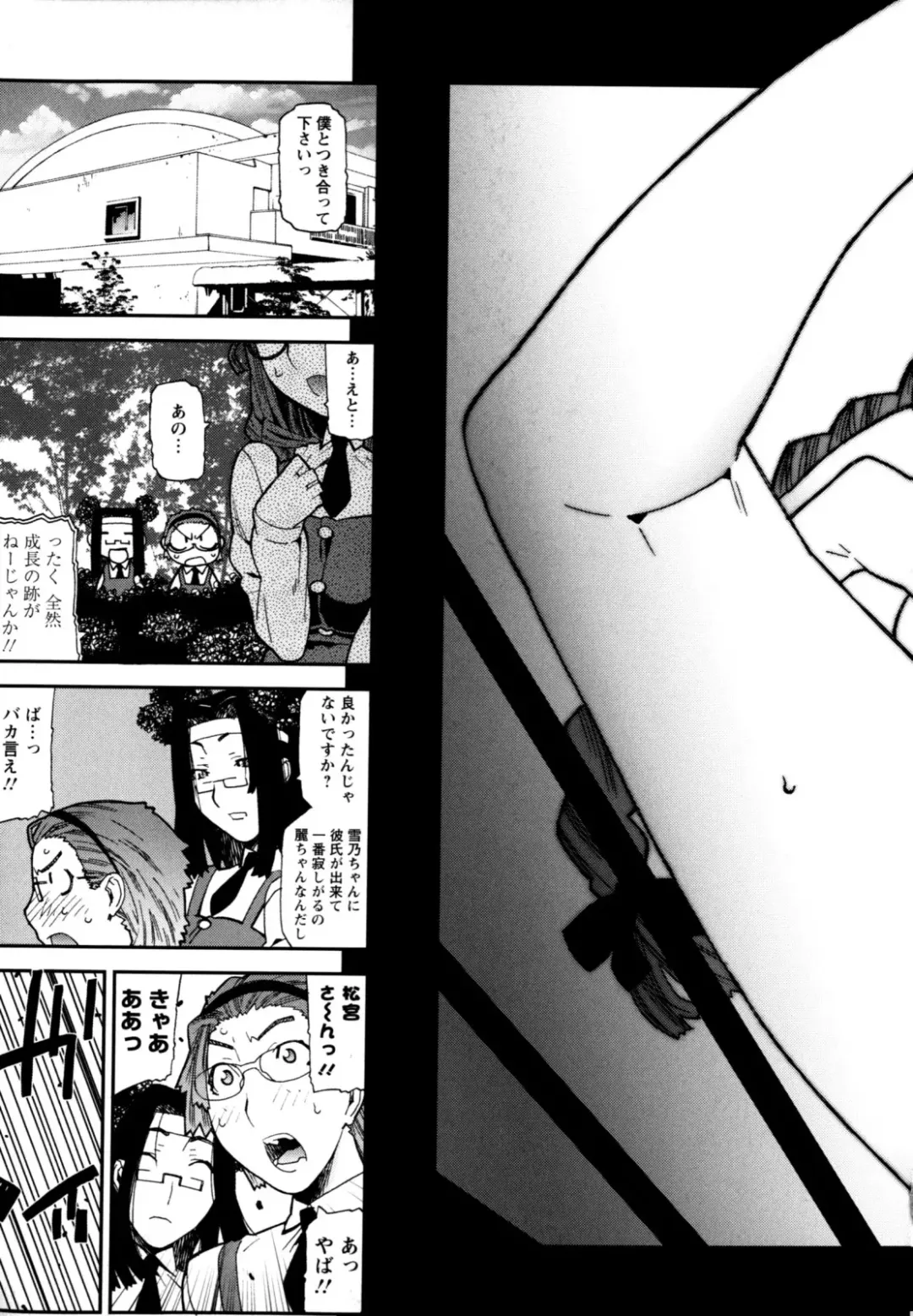 [Ikegami Tatsuya] Fukuro no Nakami Fhentai - Page 141