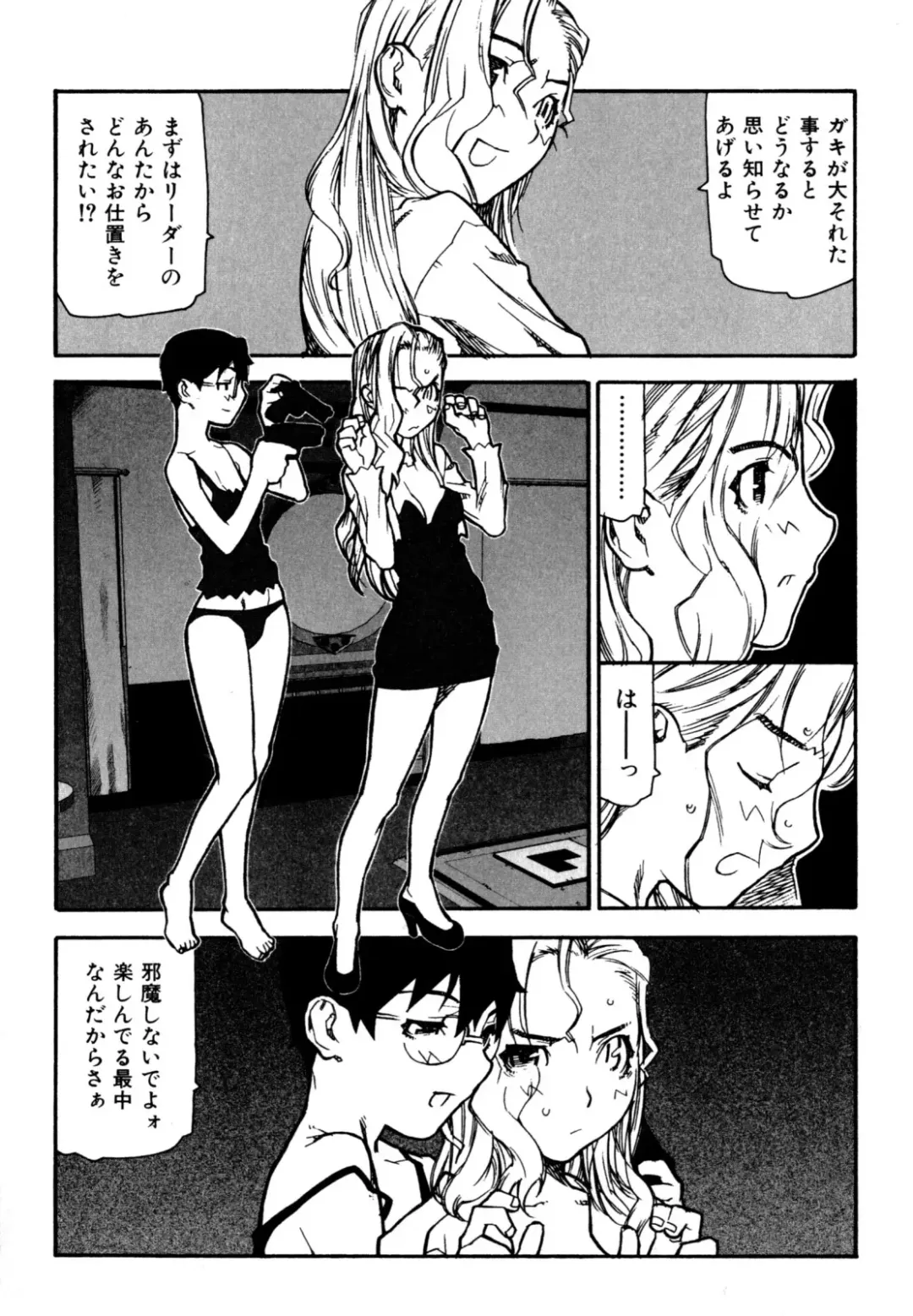 [Ikegami Tatsuya] Fukuro no Nakami Fhentai - Page 150