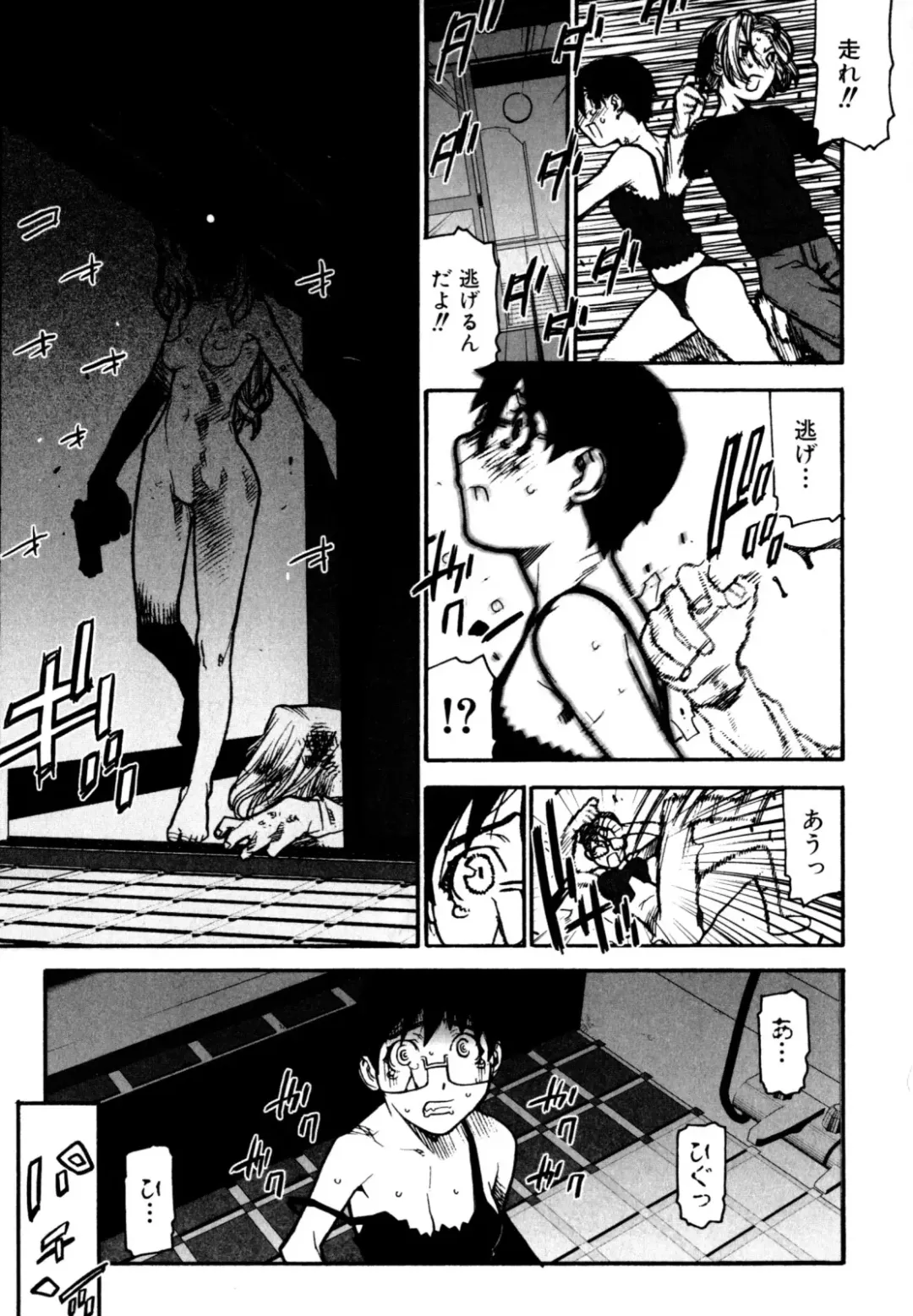 [Ikegami Tatsuya] Fukuro no Nakami Fhentai - Page 163