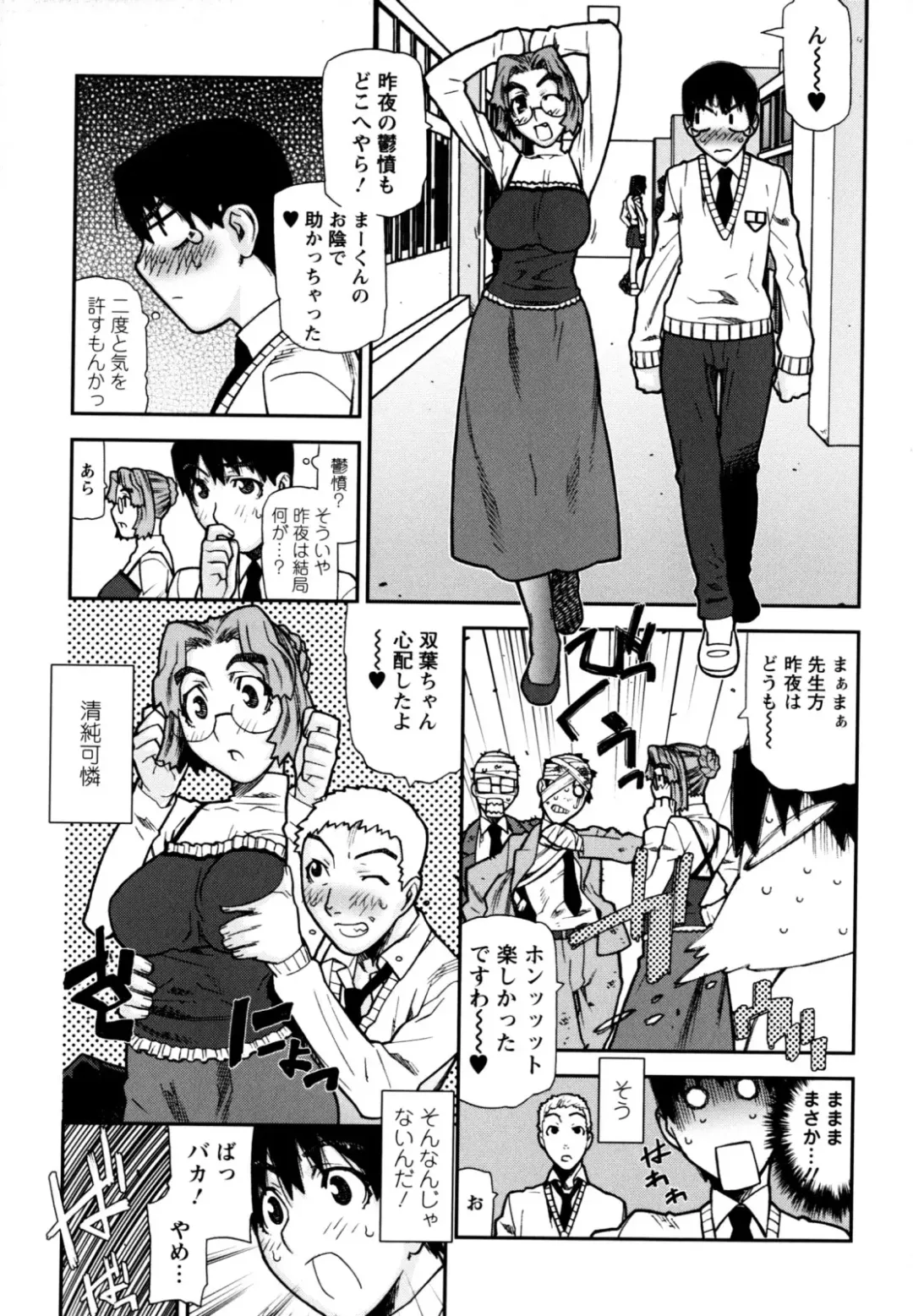 [Ikegami Tatsuya] Fukuro no Nakami Fhentai - Page 31