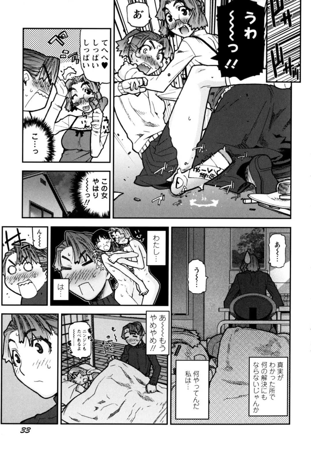 [Ikegami Tatsuya] Fukuro no Nakami Fhentai - Page 37