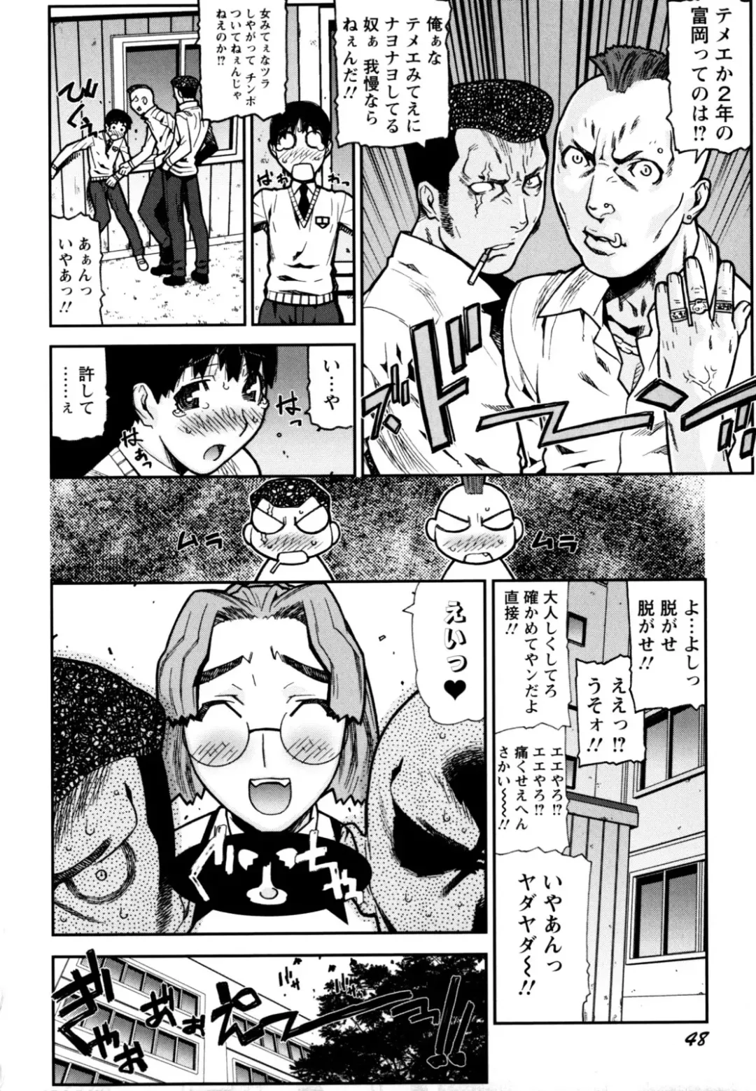 [Ikegami Tatsuya] Fukuro no Nakami Fhentai - Page 52