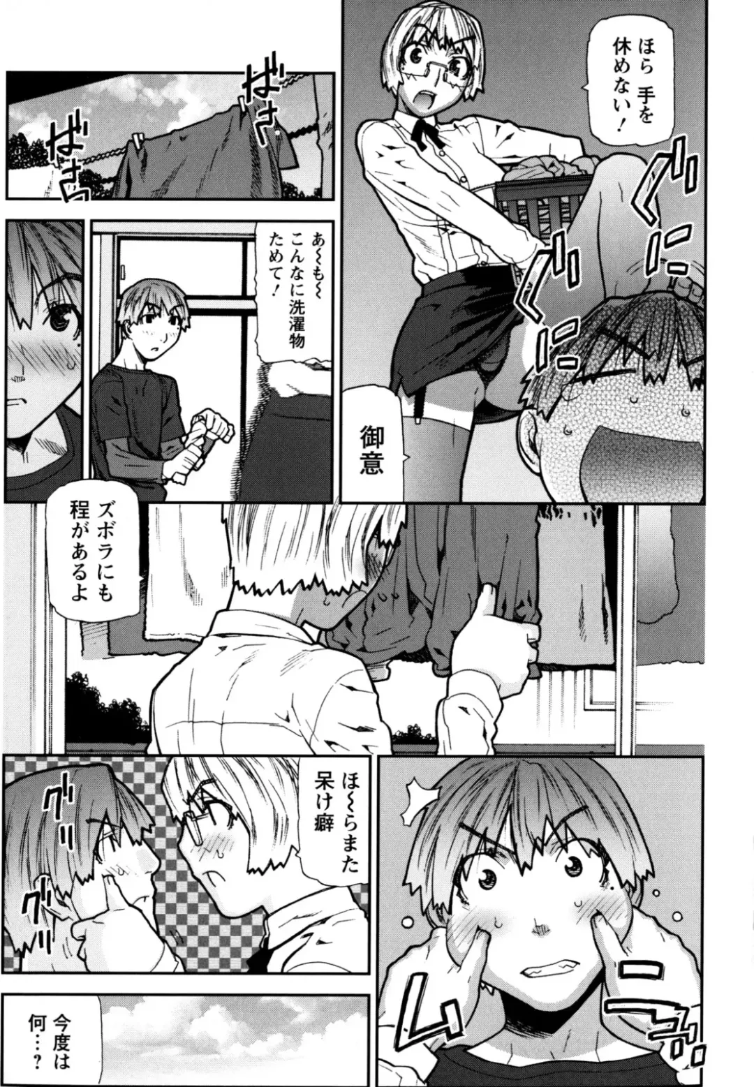 [Ikegami Tatsuya] Fukuro no Nakami Fhentai - Page 75