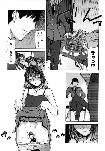 [Ikegami Tatsuya] Fukuro no Nakami Fhentai - Page 101