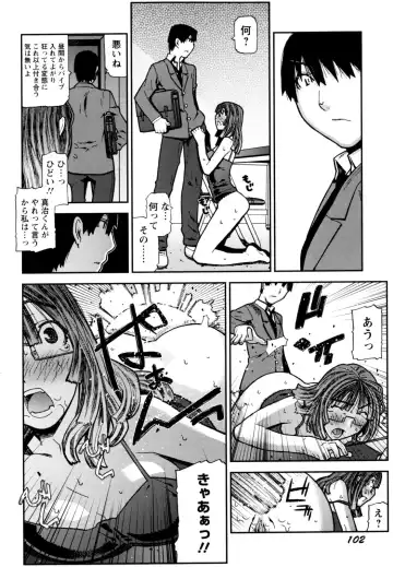 [Ikegami Tatsuya] Fukuro no Nakami Fhentai - Page 106