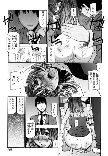 [Ikegami Tatsuya] Fukuro no Nakami Fhentai - Page 107