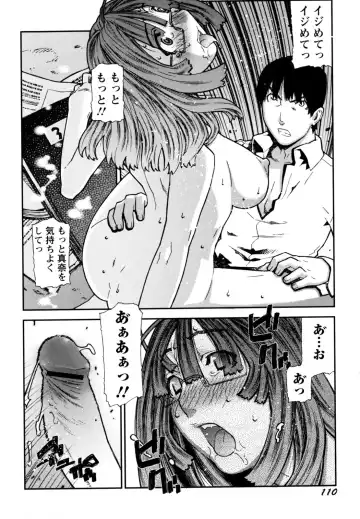 [Ikegami Tatsuya] Fukuro no Nakami Fhentai - Page 114