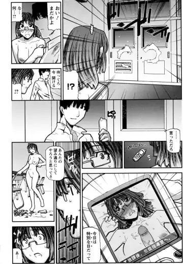[Ikegami Tatsuya] Fukuro no Nakami Fhentai - Page 116