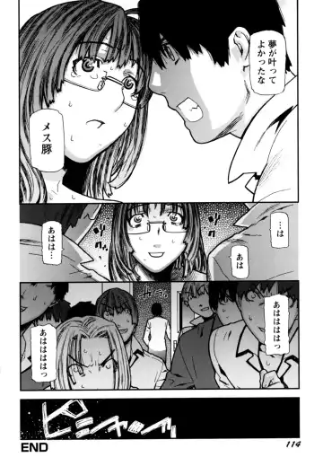 [Ikegami Tatsuya] Fukuro no Nakami Fhentai - Page 118