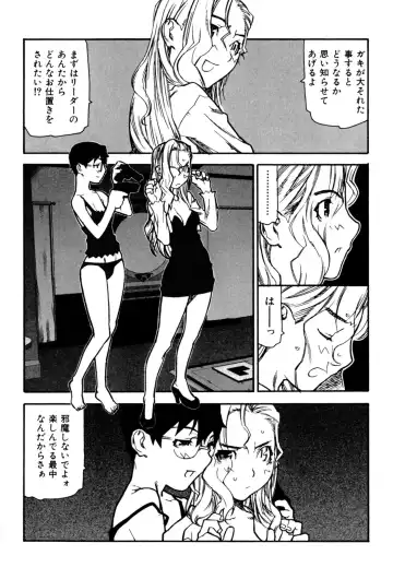 [Ikegami Tatsuya] Fukuro no Nakami Fhentai - Page 150