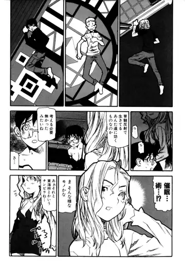 [Ikegami Tatsuya] Fukuro no Nakami Fhentai - Page 165