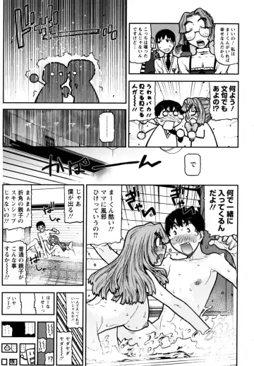 [Ikegami Tatsuya] Fukuro no Nakami Fhentai - Page 55
