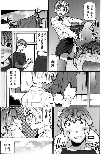 [Ikegami Tatsuya] Fukuro no Nakami Fhentai - Page 75