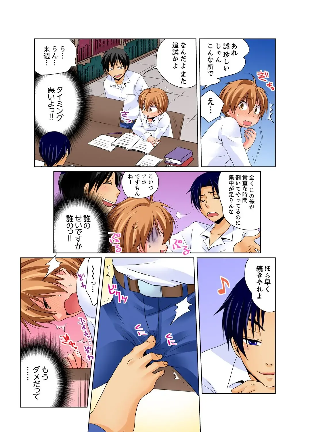 [Matsuyama Hayate] Nyotaika de Ecchi Kenshin!? Mirudake tte Itta no ni... 2 Fhentai - Page 22