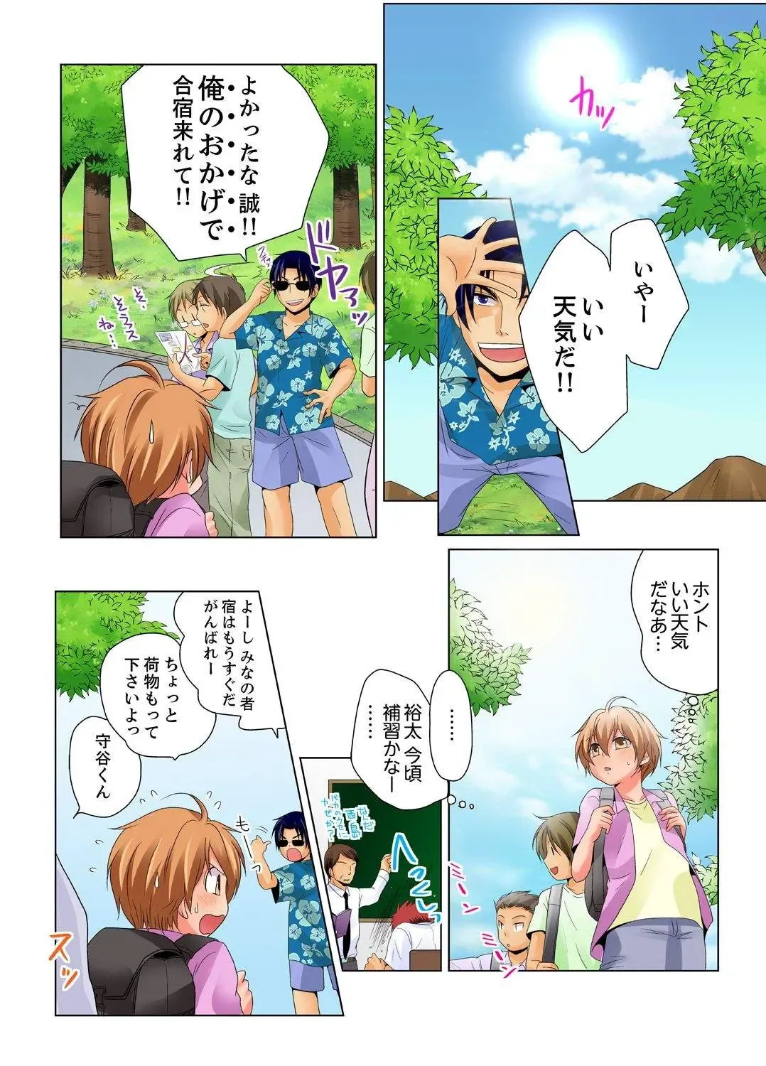 [Matsuyama Hayate] Nyotaika de Ecchi Kenshin!? Mirudake tte Itta no ni... 2 Fhentai - Page 30